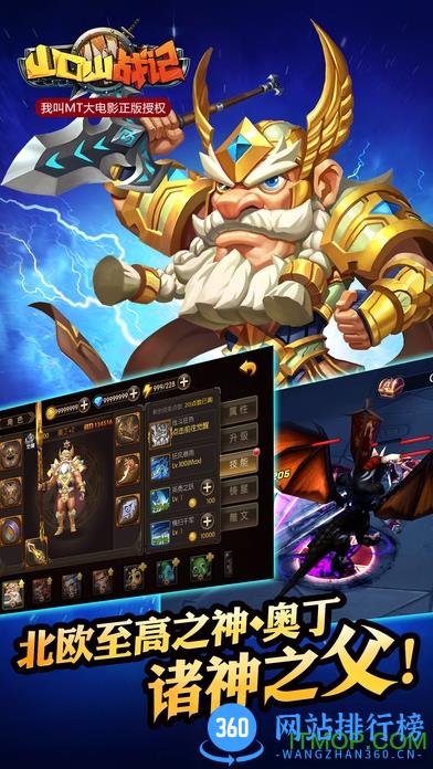 百度版山口山战记手游 v1.0.56 官网安卓版 1