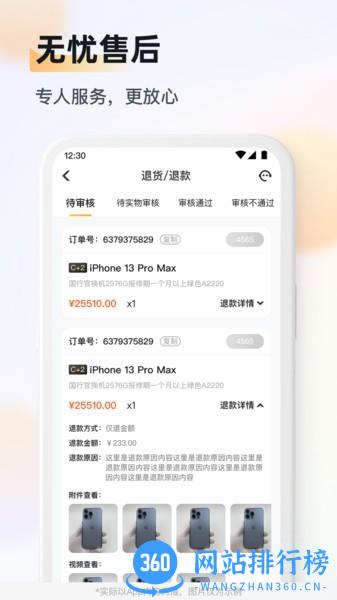 九讯靓机app v1.7.6 安卓版 1