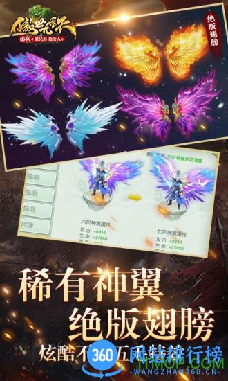 草鞋傲世九重天手游 v1.6.9.0 安卓版 2