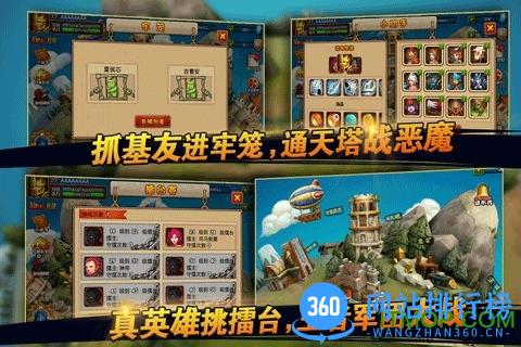 王者军团手游
