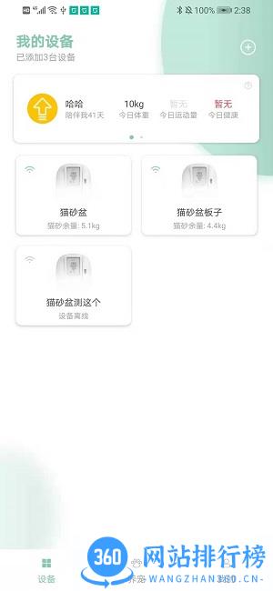 聚宠宠物app v2.16 安卓版 1