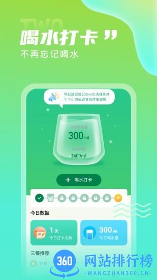 计步精灵app v2.0.9 安卓版 2
