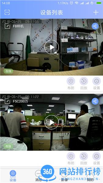 乔安摄像头(jooan cloud security) v00.51.00.83 安卓版 2