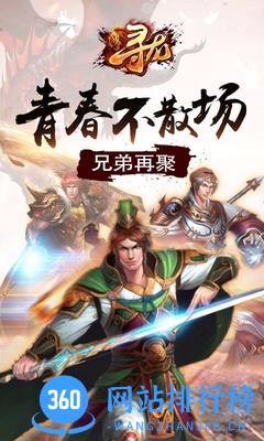 寻龙手游百度版 v1.0 安卓版 0