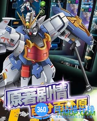 腾讯高达世纪官网 v1.0 安卓版 0