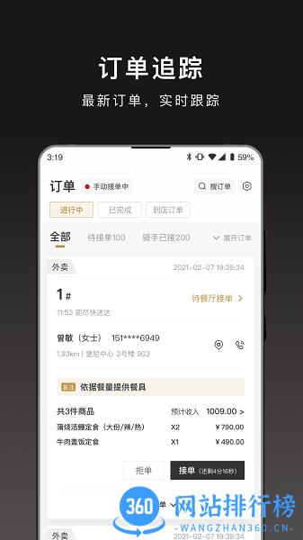会吃呦商家版app下载