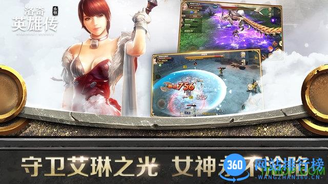 果盘游戏洛奇英雄传永恒 v1.2.0.3 官网安卓版 2