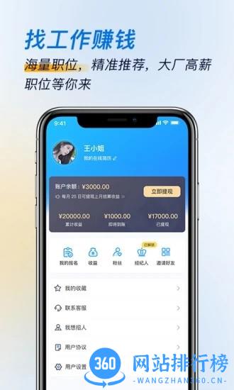 芝麻招工官方版 v1.18.4 安卓版 0