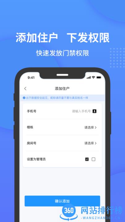小石管家官方版 v1.0.5.2安卓版 2