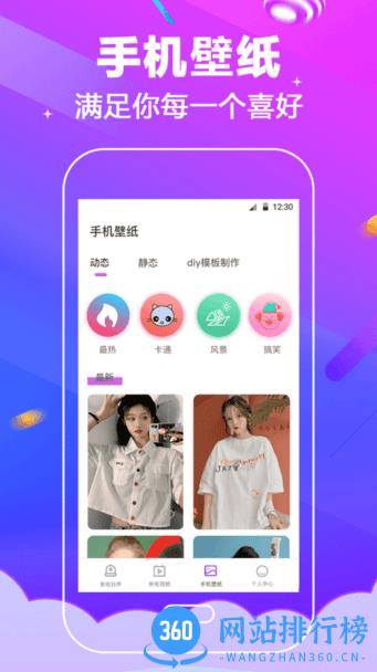 5G铃声手机版 v3.6.6 安卓版 2