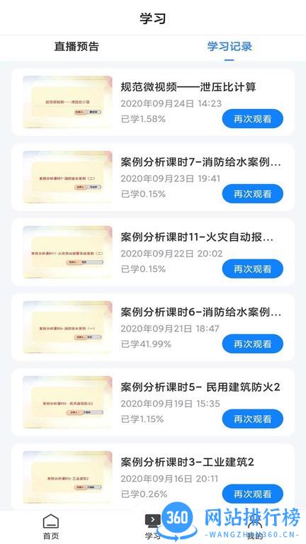 天津乐学网教育平台