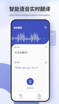 翻译拍照翻译客户端 v2.3.5 安卓版 2