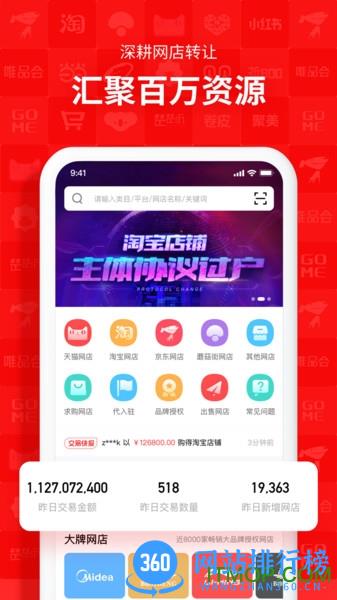 易店无忧app vv1.7.0.230309001安卓版 2