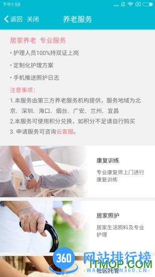 众享天下 v8.16.01 安卓版 2
