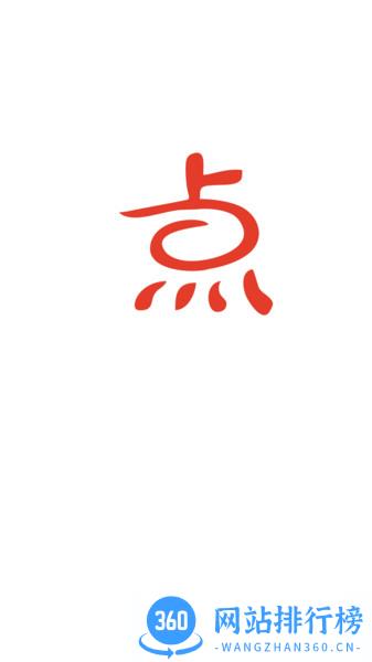 点思汉语 v2.1.9 安卓版 3