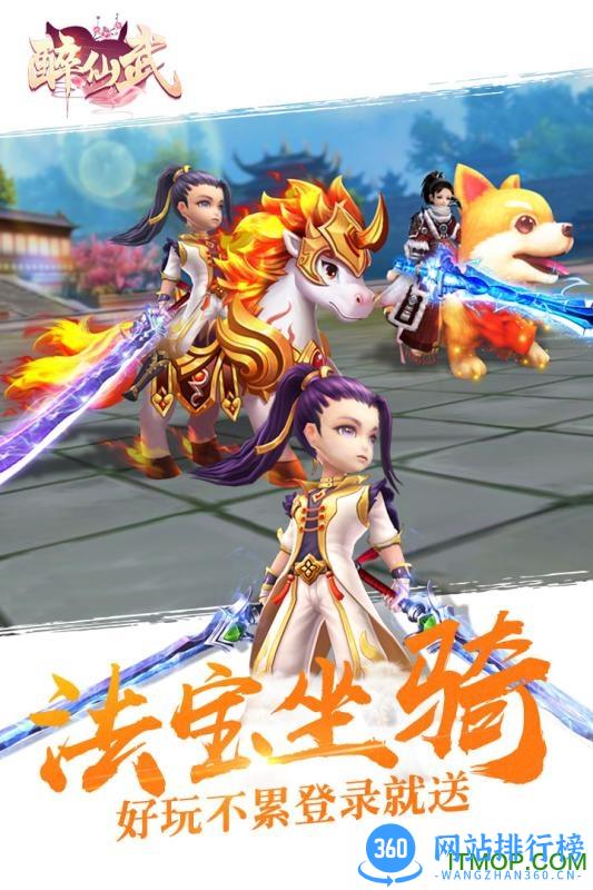 漫灵醉仙武微信登录版本 v2.9.6 安卓版 2