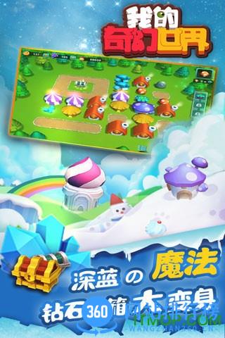 我的奇幻世界手游九游版 v1.0.4 安卓版 2