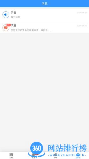 嘉宝莉数字营销(嘉宝莉CRM) v1.0.10 安卓版 0