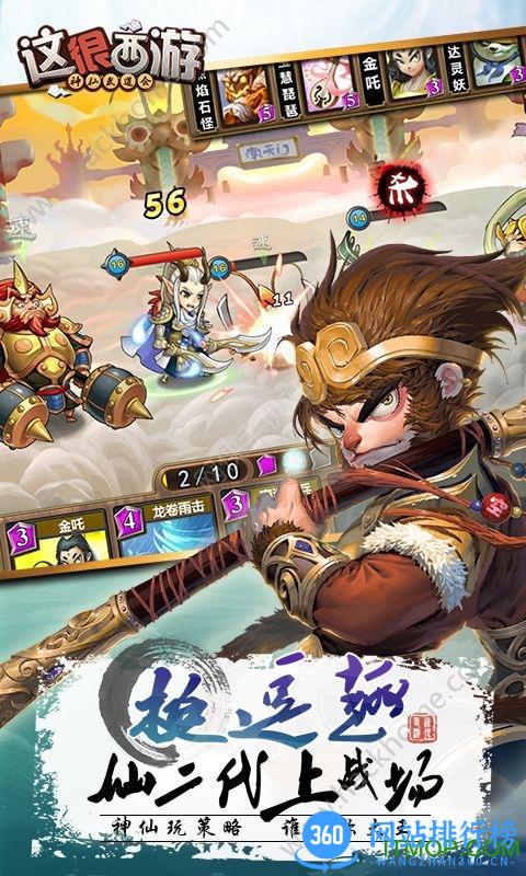 这很西游 v1.0.0 官方安卓版 0