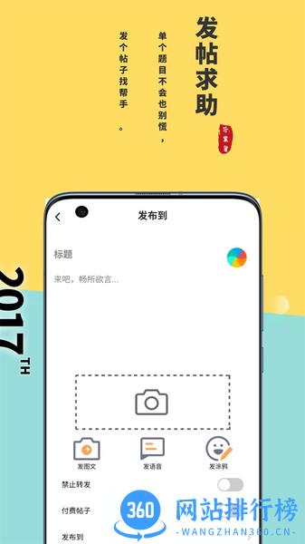 答案星(大学生学习) v2.2.33安卓官方版 1
