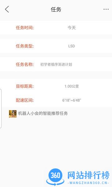 RunUp跑步记录软件 v1.0.4 安卓版 2