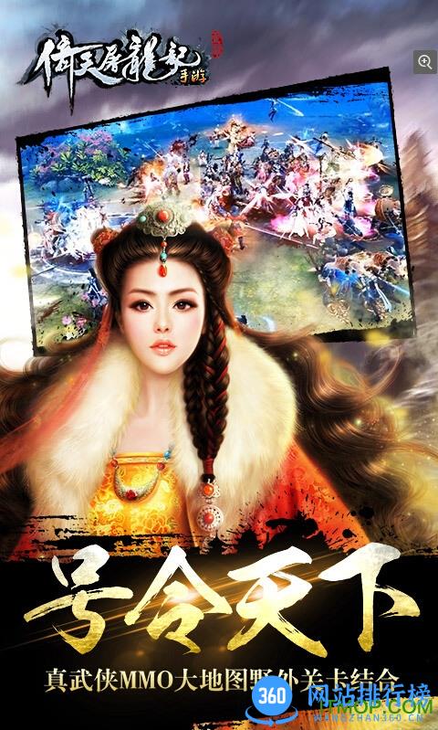 倚天屠龙记手游9665版 v1.0.0 安卓版 0