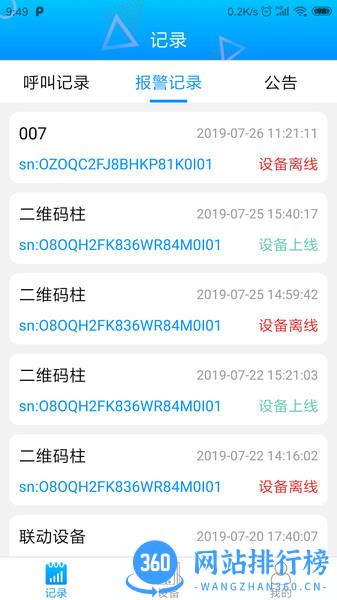 停车云坐席 v2.2.3安卓版 0