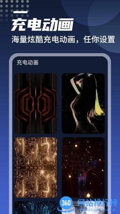 迤迤顺畅电池管家最新版 v1.0.0 安卓版 0