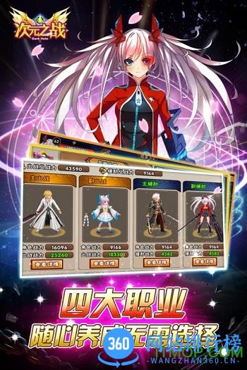 次元之战内购破解版 v2.0.0 安卓无限金币版 2