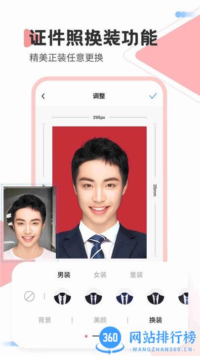 一寸照pro最新版 v1.0.0 安卓版 0