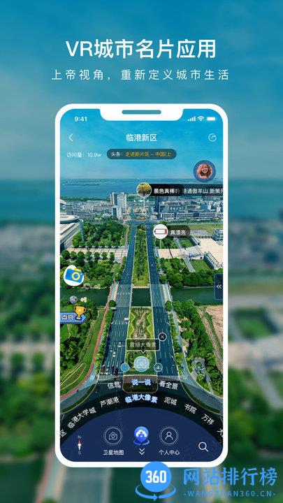 蛙色VR v3.0.0 安卓版 2