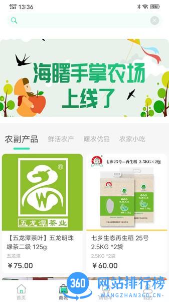 手掌农场app