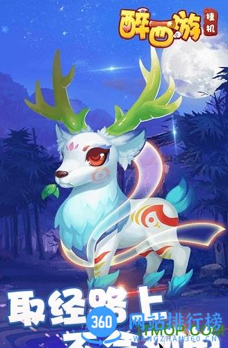 醉西游挂机bt版 v1.0.0 安卓版 4