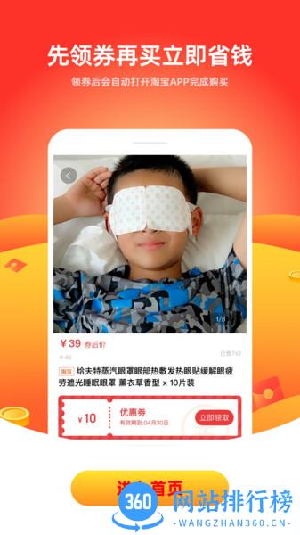 美好生活优选平台 v3.0.1安卓版 0