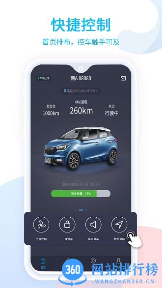 易至汽车 v2.7.0_release 安卓版 1