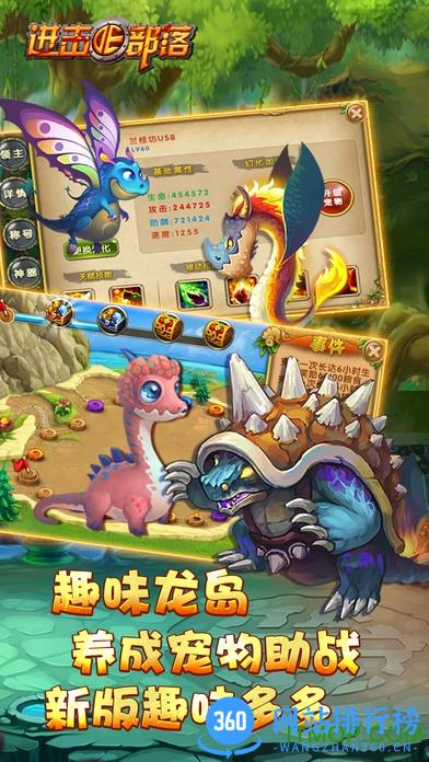 进击的部落单机破解版 v1.610 安卓无限钻石内购修改版 2