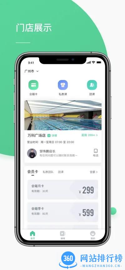 四季云动最新版 v1.3.1.1 安卓版 1