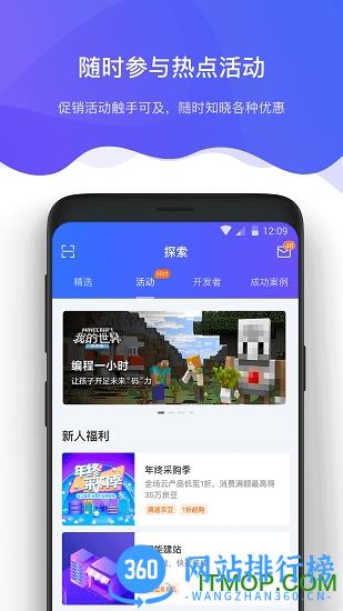 京东智联云app
