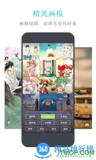 91智能锁屏手机版 v6.1.9 官网安卓版 2