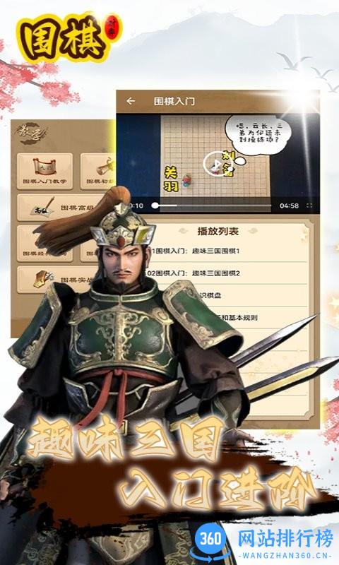 太翼围棋app下载