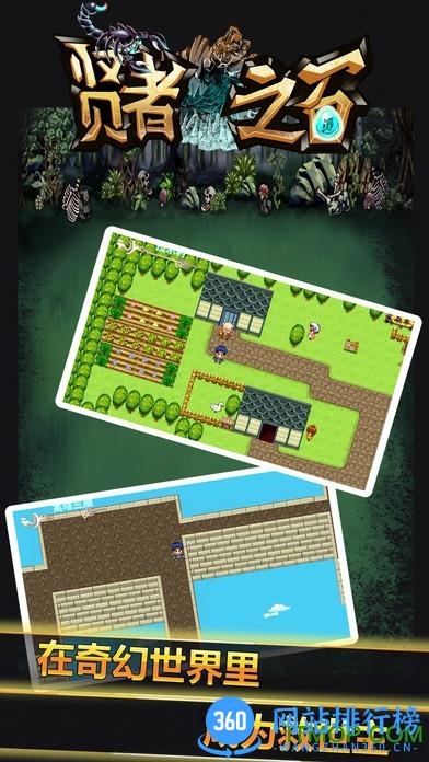 贤者之石手游修改版 v1.2 安卓内购破解版_附游戏攻略 2