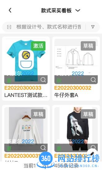 SF服装协同最新版 v23.04.14 安卓版 1