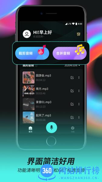 音频音乐剪辑器 v2.0.5 安卓版 0