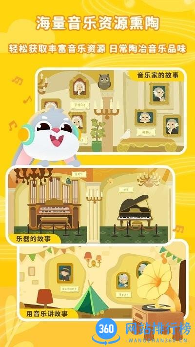 妙吉可琴童启蒙日记手机版 v1.0.4 安卓版 2