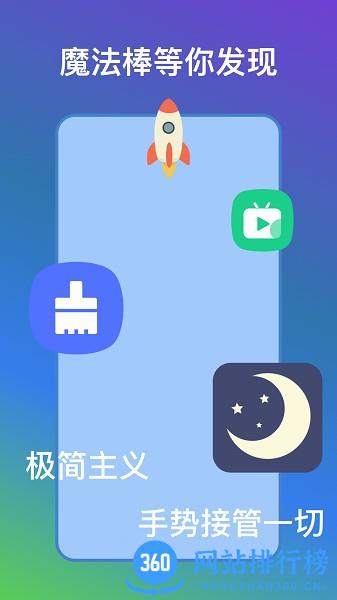 自动快捷指令 v1.8.5 安卓版 3