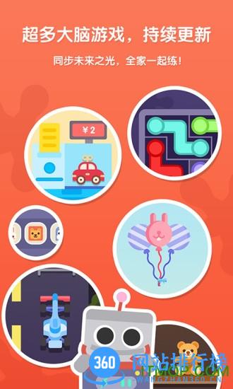 未来之光儿童 v1.3.0 安卓版 0