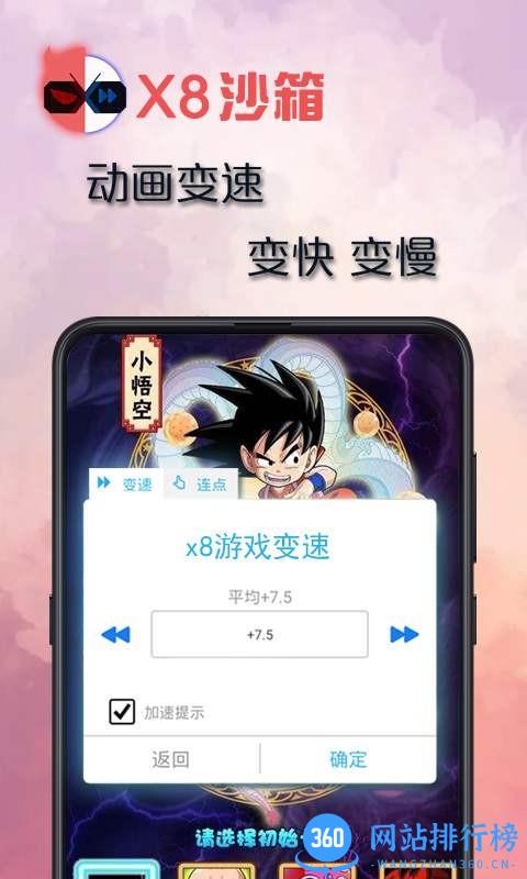 x8沙箱虚拟机 v0.7.6.4.0264 安卓版 0