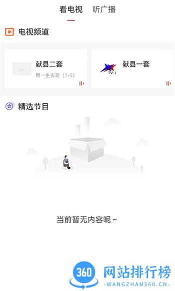 冀云献县 v2.0.5 最新官方安卓版 2
