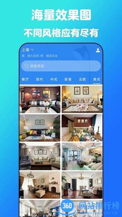 云小家装修设计官方版app v4.5 安卓版 0