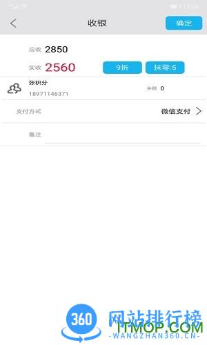 旭荣收银app下载
